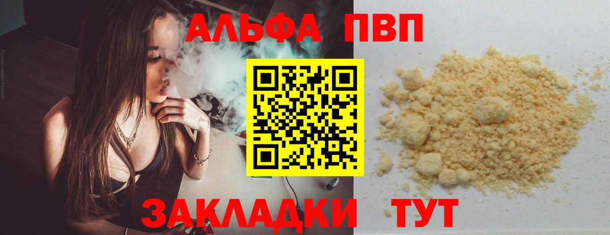 А ПВП кристаллы Алексин