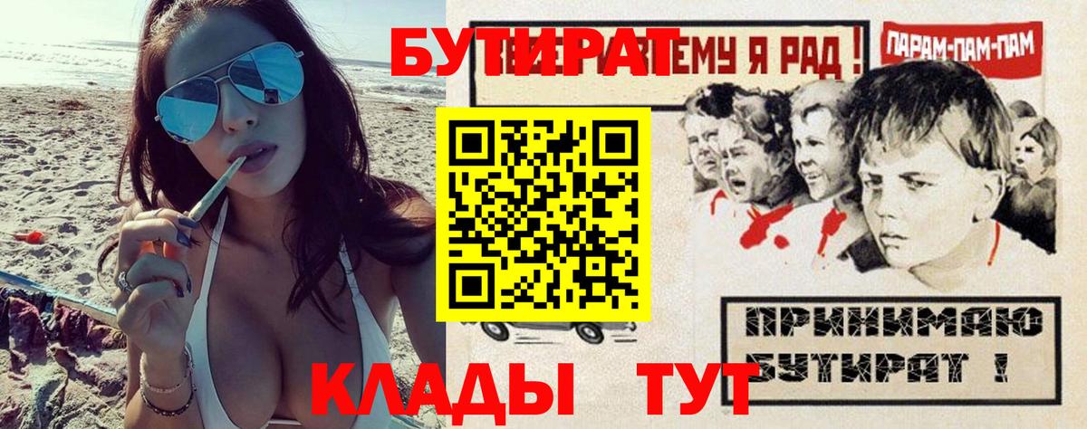 БУТИРАТ  Вход с VPN  Алексин  БУТИРАТ оксибутират 