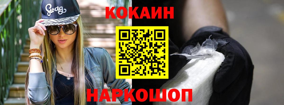 Алексин  COCAIN FishScale  Вход с VPN  COCAIN Боливия 