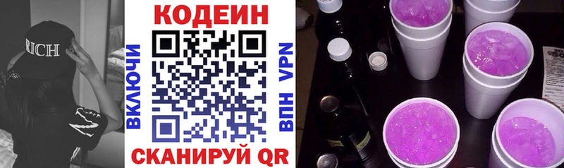 продажа наркотиков  Алексин  Кодеин Purple Drank 