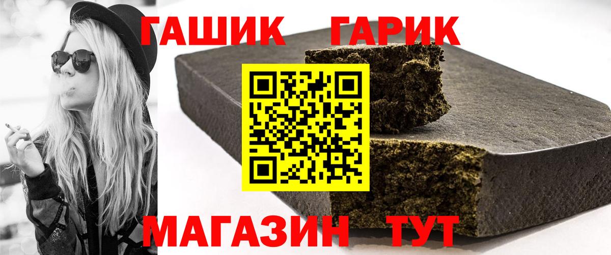 ГАШИШ ice o lator Алексин