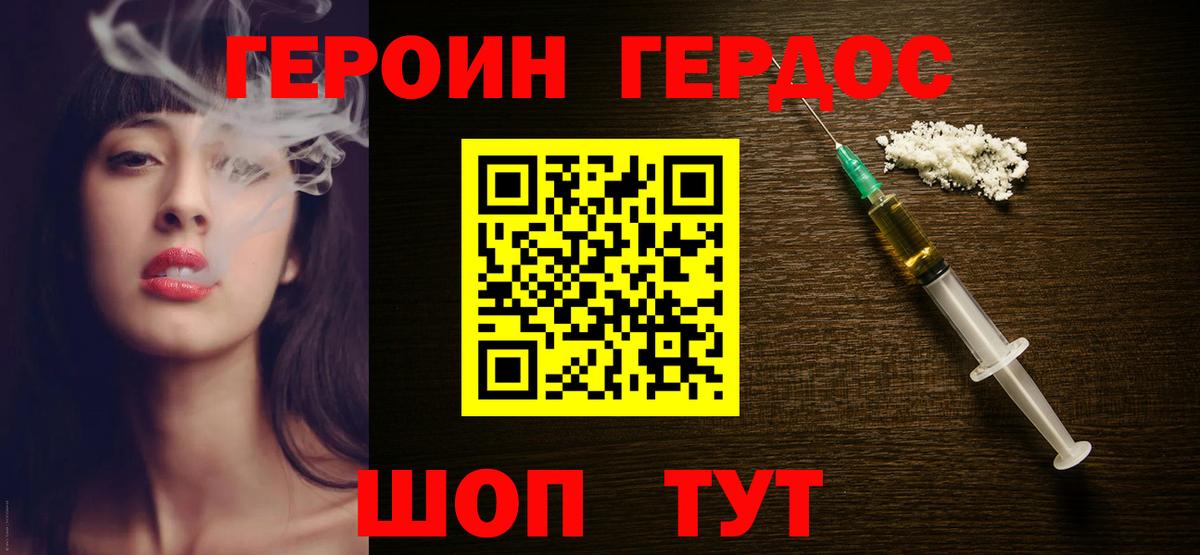 ГЕРОИН гречка Алексин