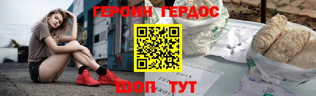 Героин  ГЕРОИН гречка  Вход с VPN  Алексин 