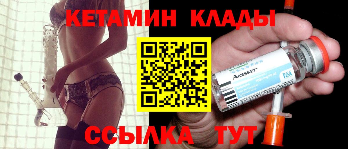 КЕТАМИН ketamine Алексин