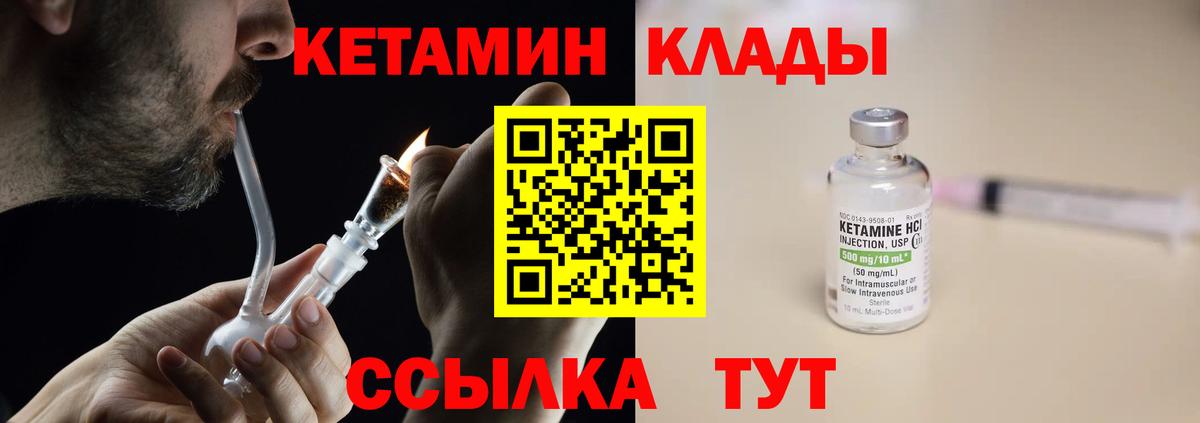 Кетамин VHQ  КЕТАМИН ketamine  Алексин  Вход с VPN 