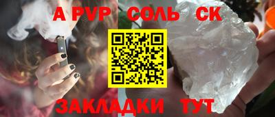 ALPHA-PVP Абинск
