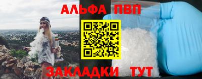 ALPHA-PVP Абинск