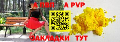 ALPHA-PVP Абинск