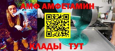 амф Азнакаево