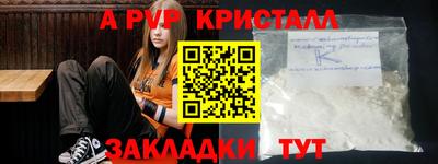 ALPHA-PVP Абинск