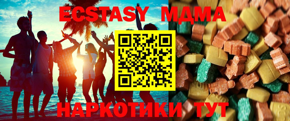 МДМА молли  MDMA  Алексин  Вход с VPN  MDMA кристаллы 
