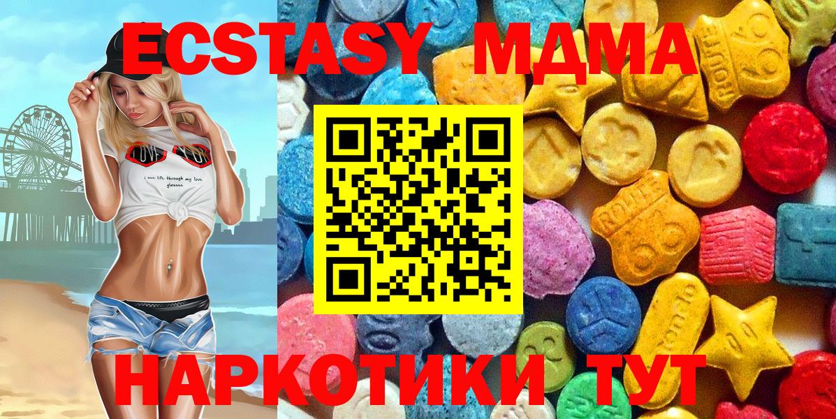 MDMA молли Алексин