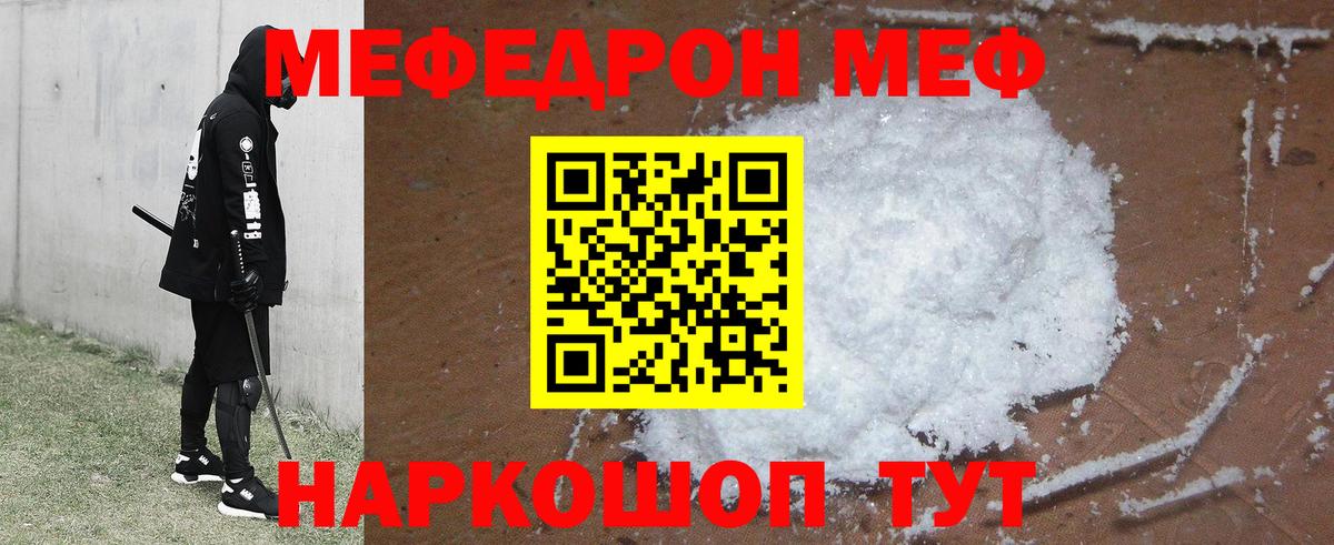 МЕФ  Мефедрон  Алексин  Вход с VPN  МЕФ кристаллы 