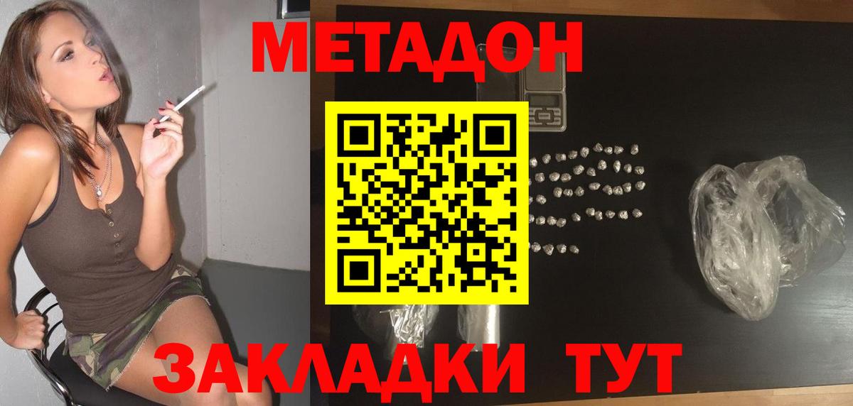 Алексин  МЕТАДОН мёд  OMG как зайти  Вход с VPN 