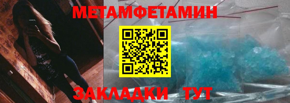 Первитин Декстрометамфетамин 99.9% Алексин