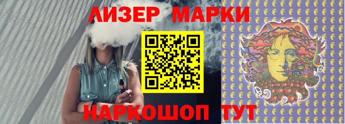 Наркотические марки 1500мкг  Вход с VPN  Алексин 