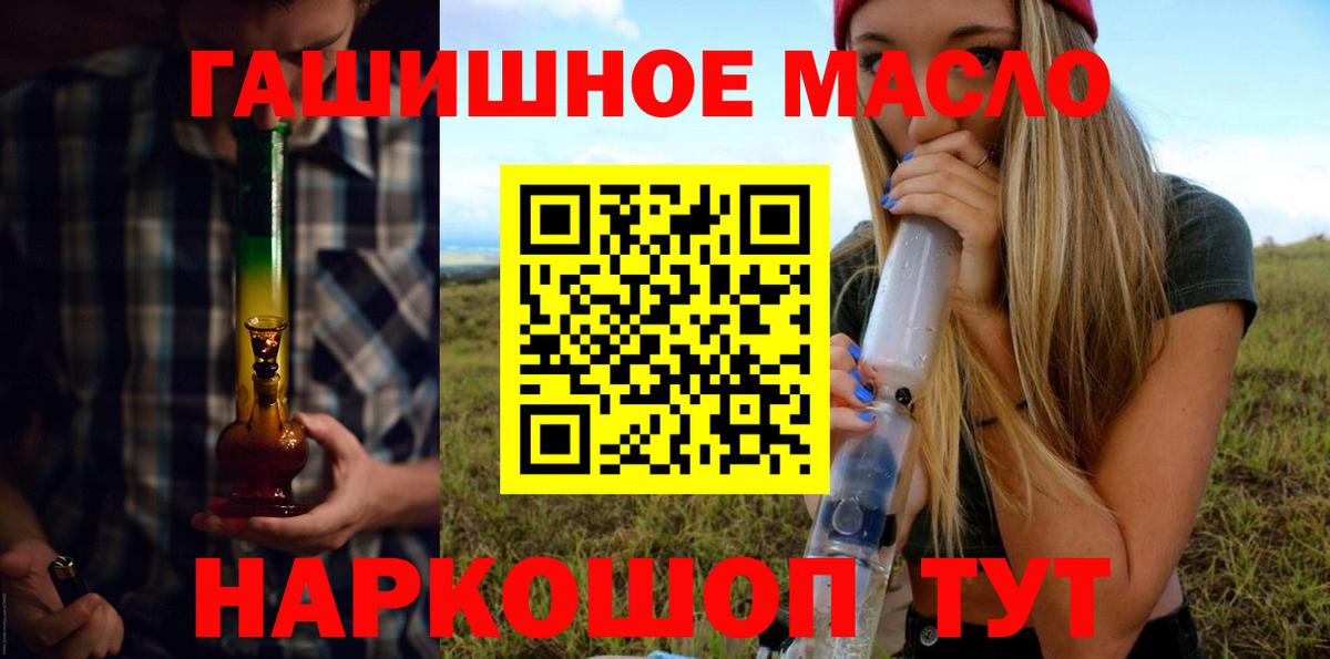 закладки  Вход с VPN  Алексин  Дистиллят ТГК вейп  ТГК вейп 